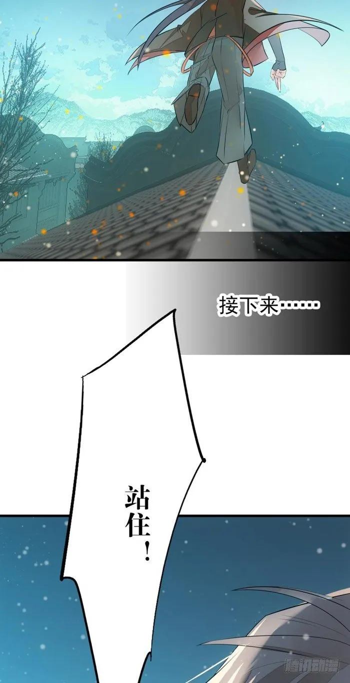 45 被抓住了 第32页