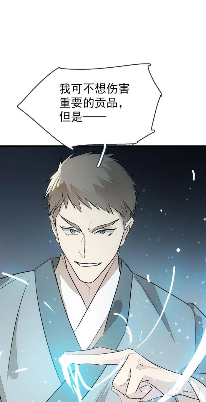 45 被抓住了 第34页