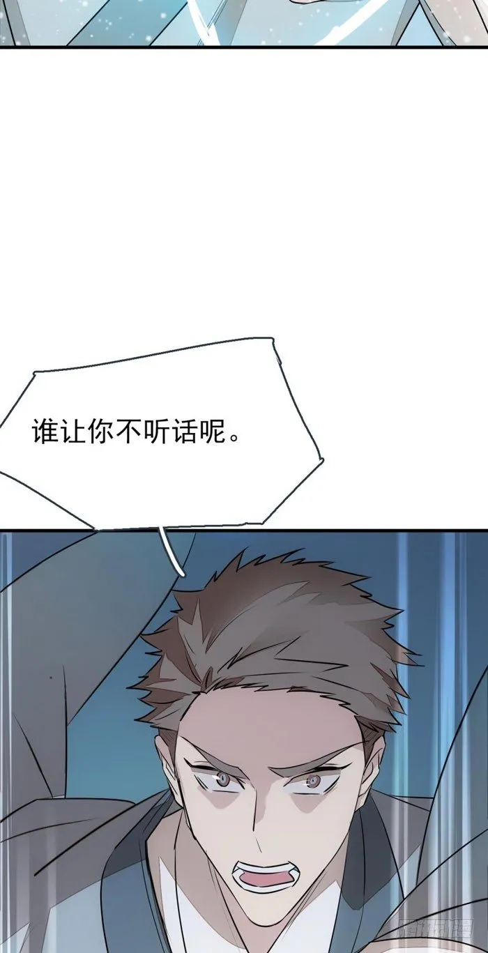 45 被抓住了 第35页