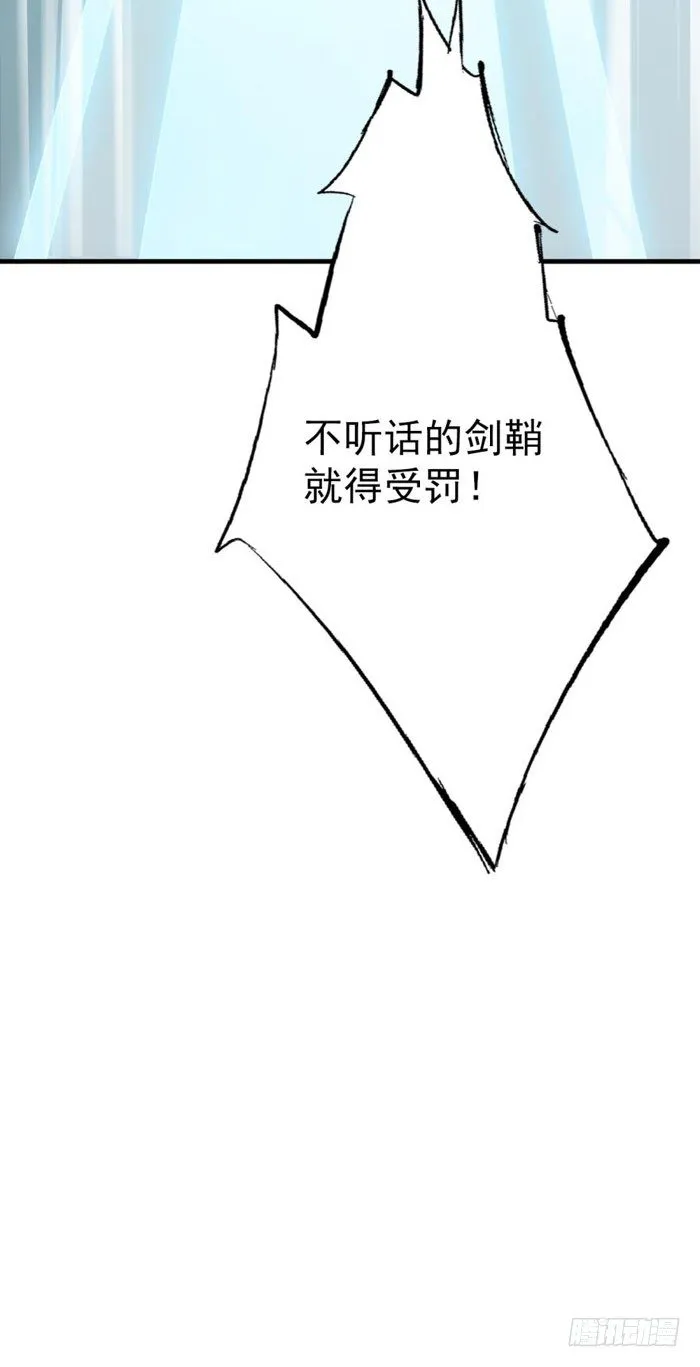 45 被抓住了 第37页
