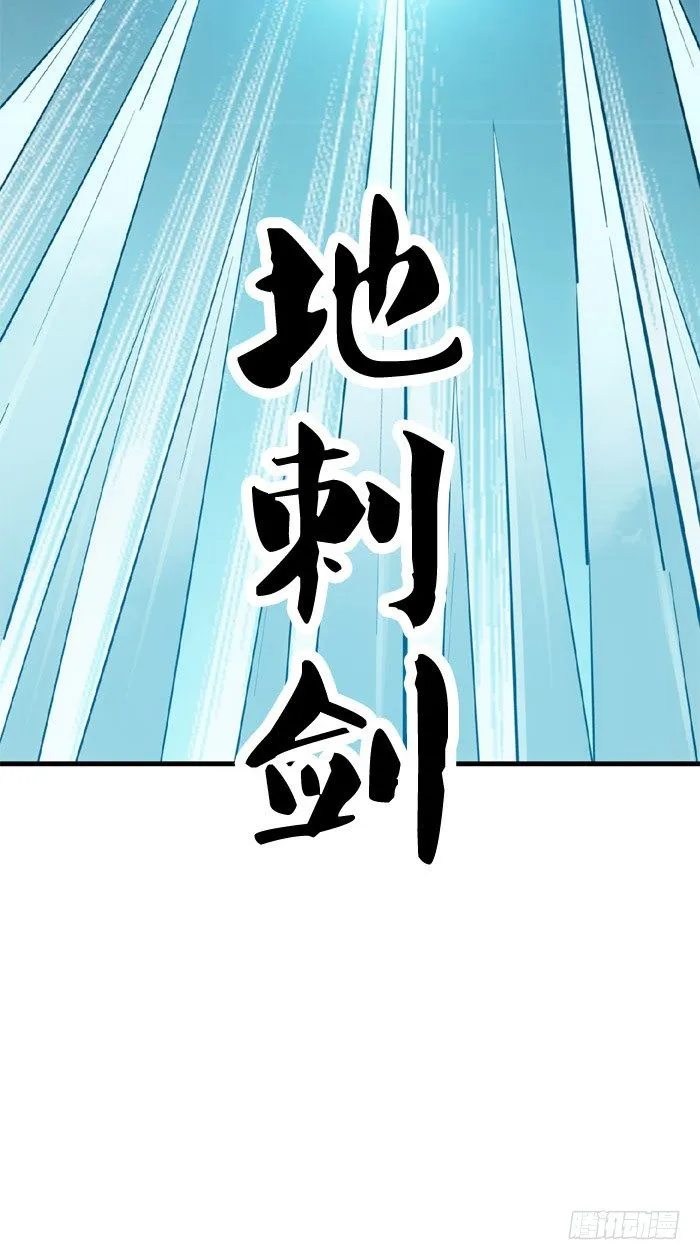 46 干掉他们 第15页