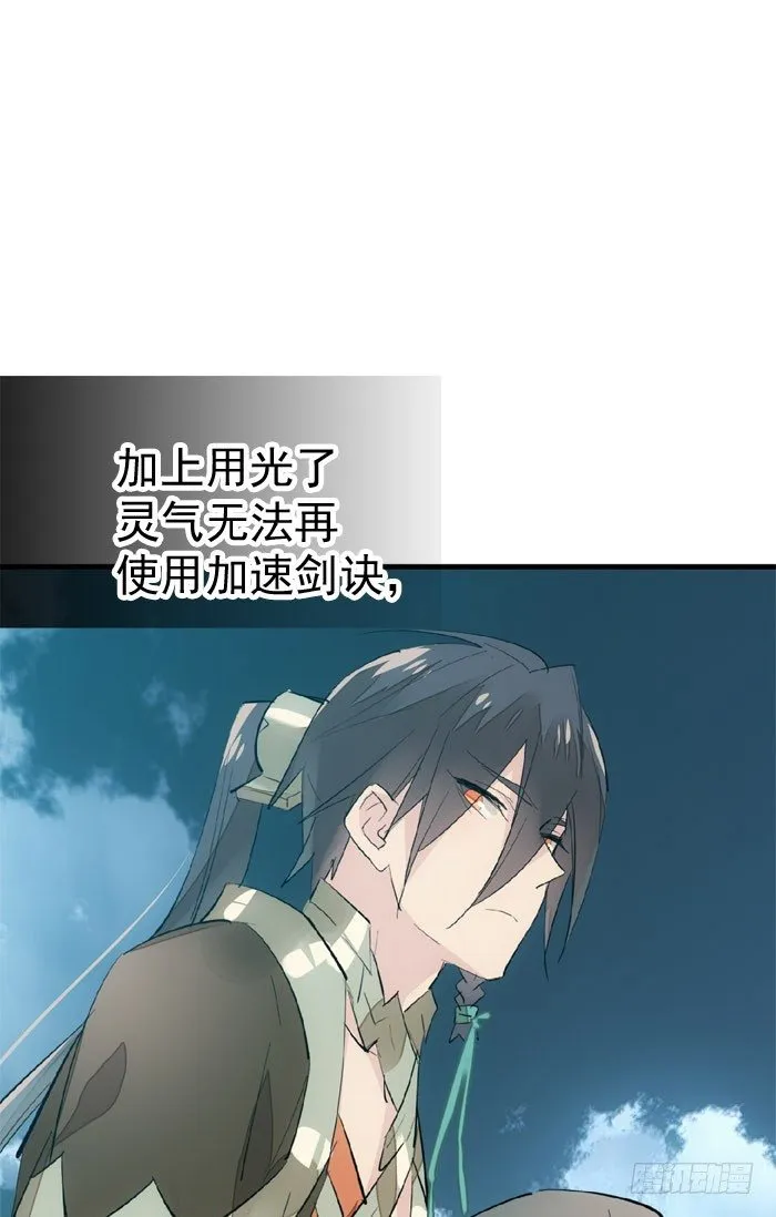 46 干掉他们 第18页