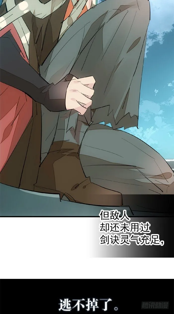 46 干掉他们 第19页