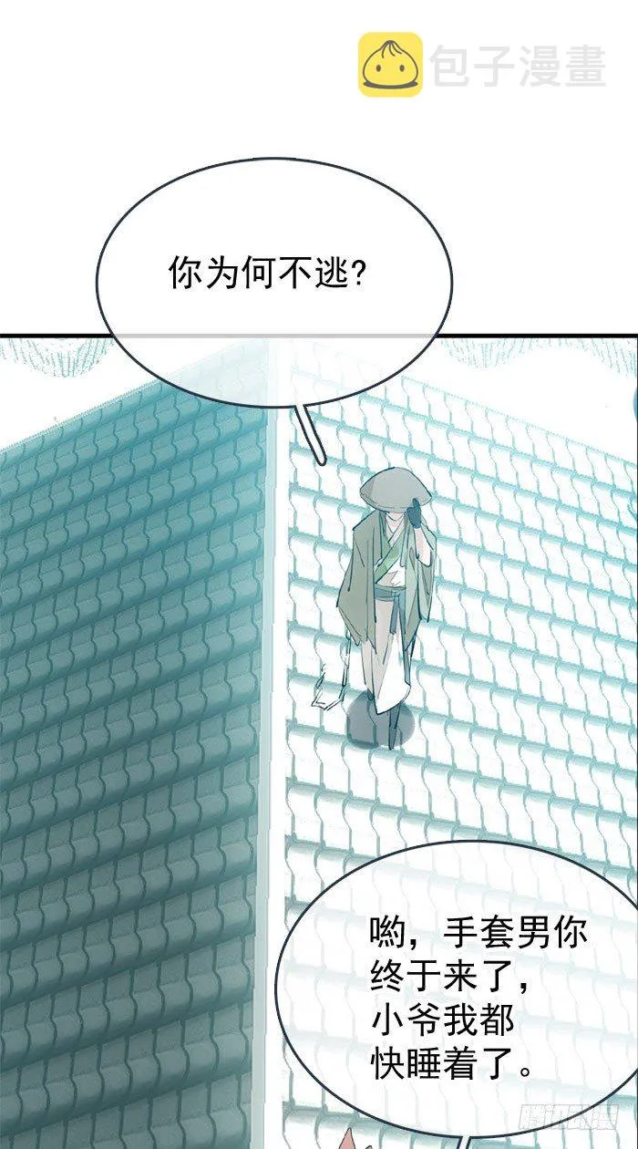 46 干掉他们 第23页