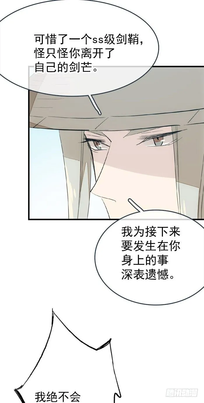 46 干掉他们 第28页
