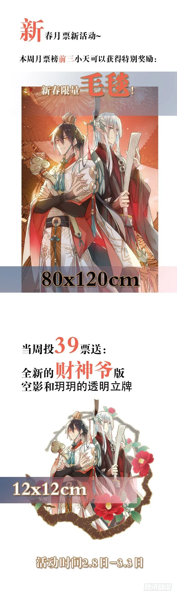46 干掉他们 第30页