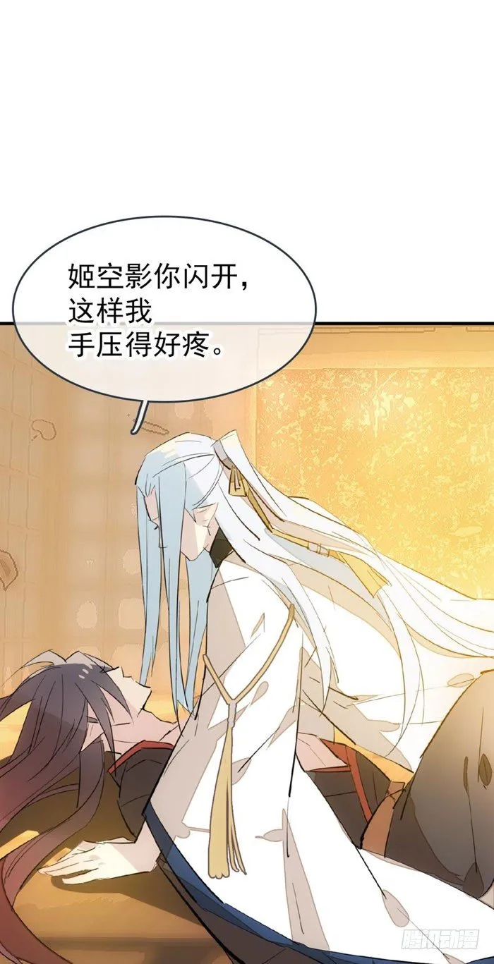 番外 囚鞘7 太初之血 第2页