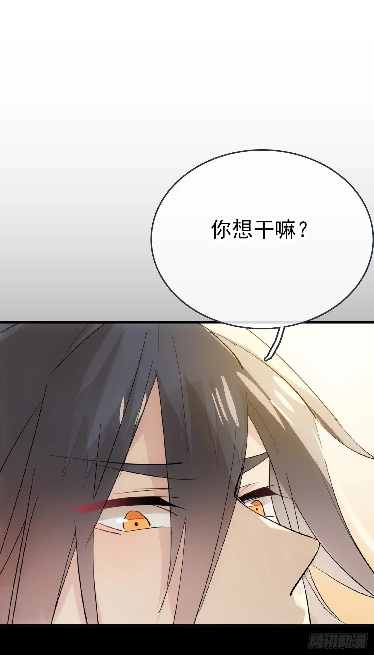 番外 囚鞘7 太初之血 第7页