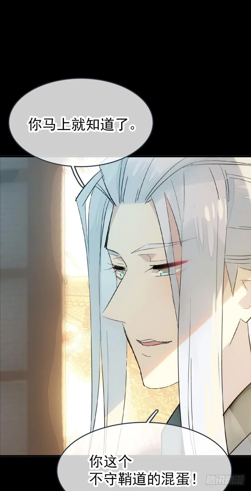 番外 囚鞘7 太初之血 第10页