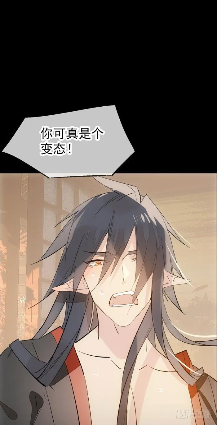 番外 囚鞘7 太初之血 第18页