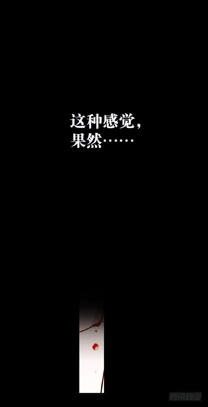 番外 囚鞘7 太初之血 第26页