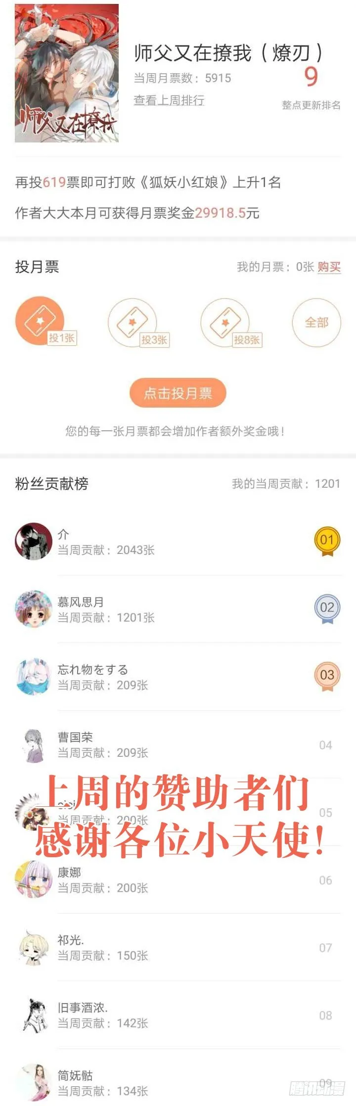 番外 囚鞘7 太初之血 第34页