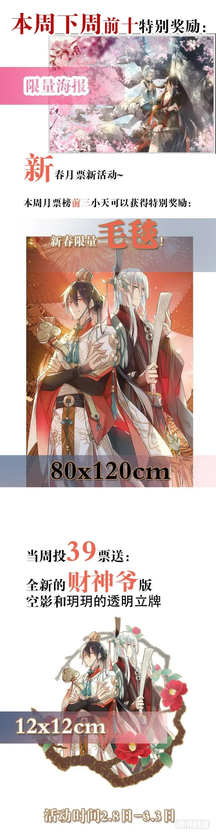 番外 囚鞘7 太初之血 第35页