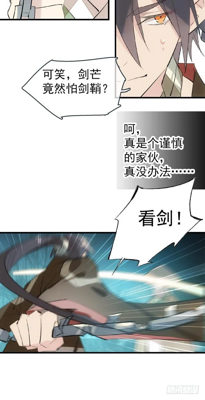 47 五花大绑 第9页
