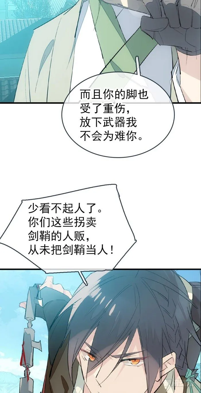 47 五花大绑 第12页