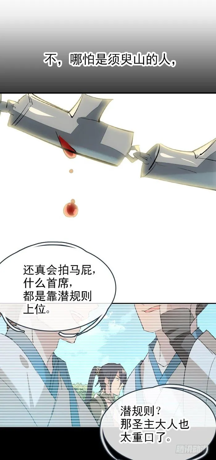 47 五花大绑 第14页