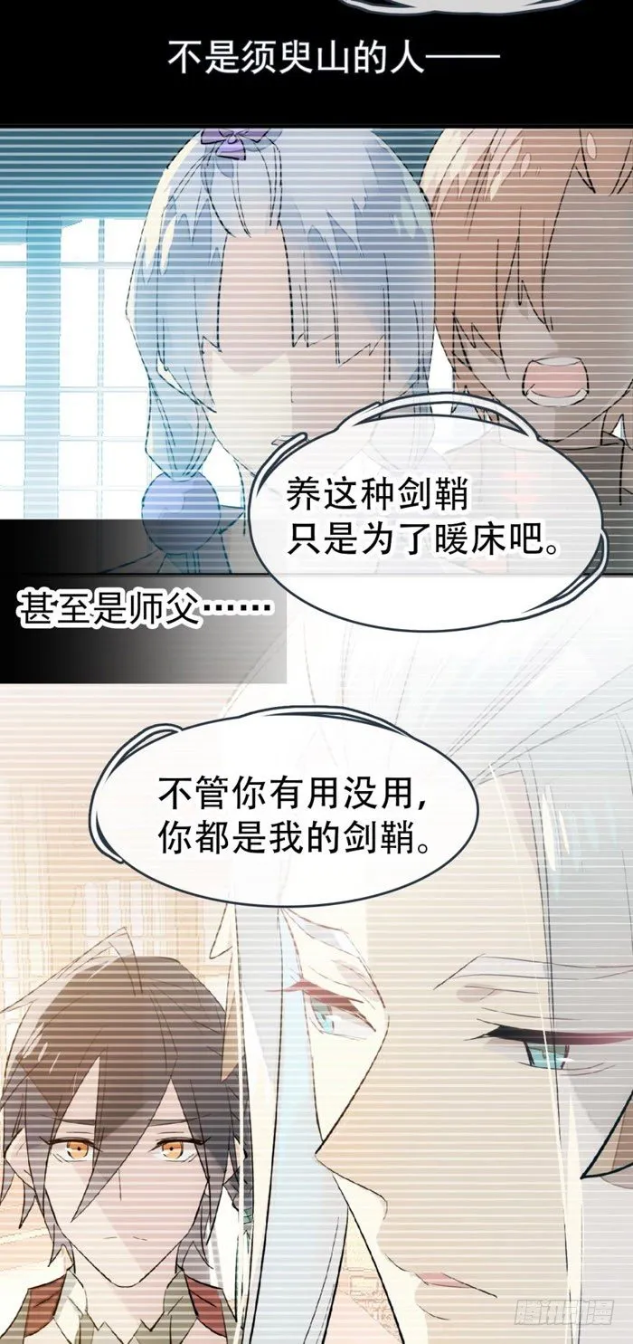 47 五花大绑 第15页