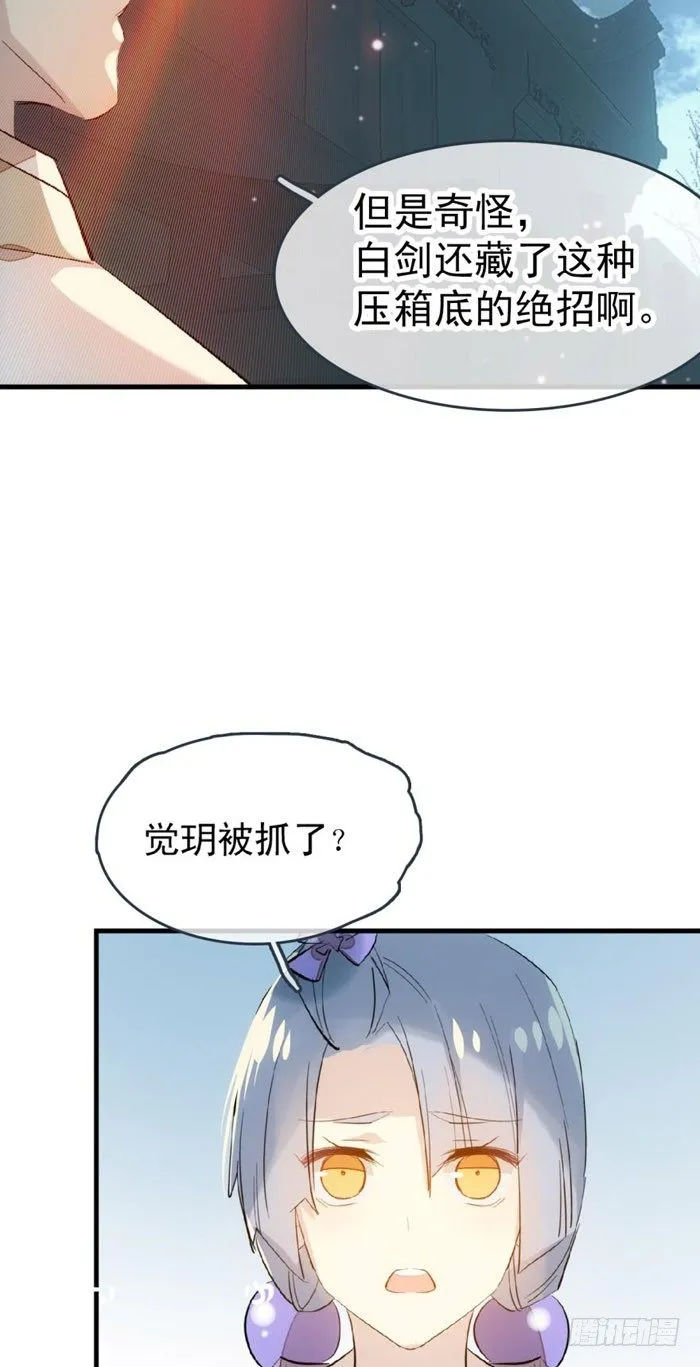 47 五花大绑 第21页