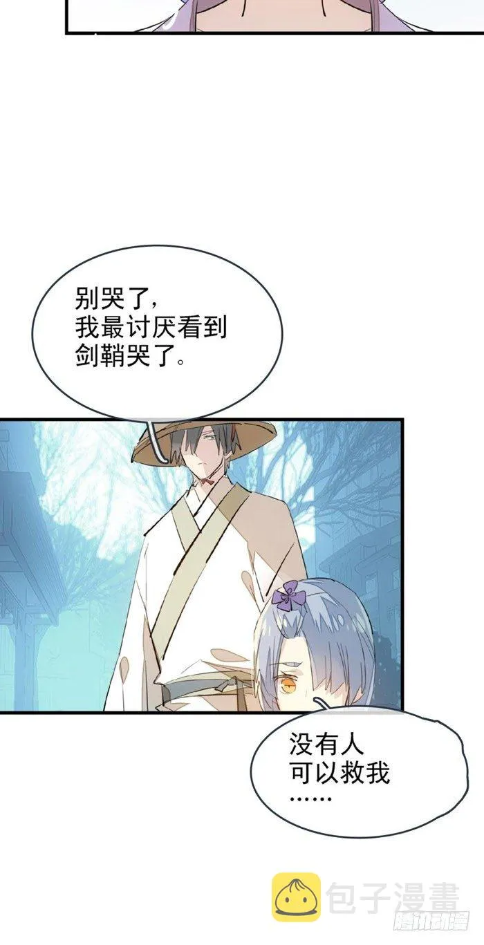47 五花大绑 第22页