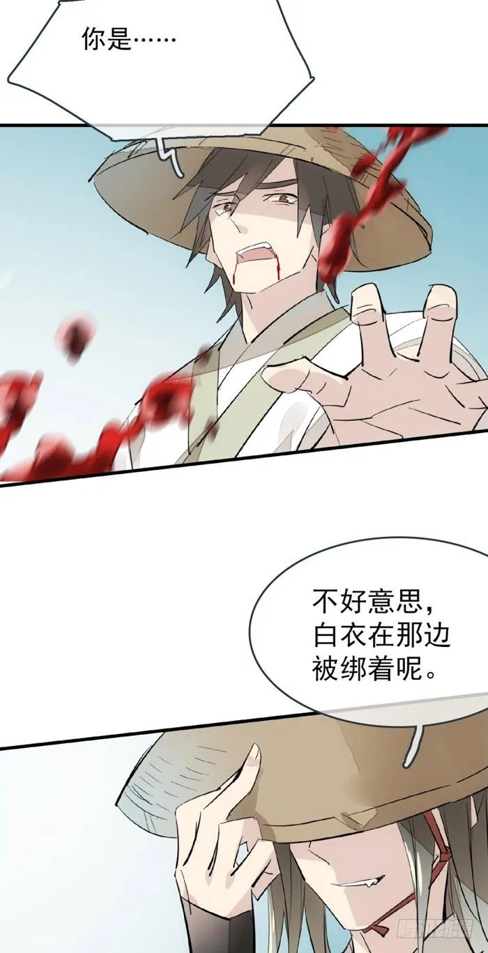 48 被抓 第4页