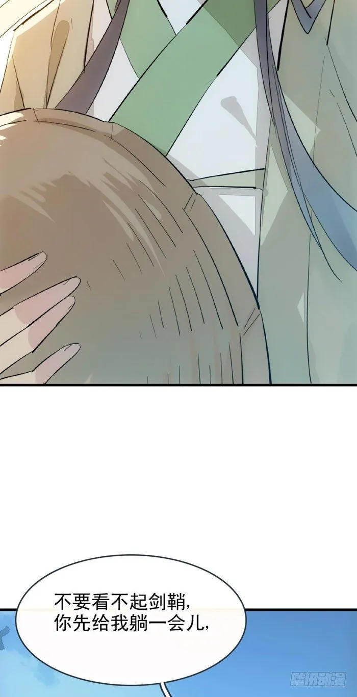 48 被抓 第7页
