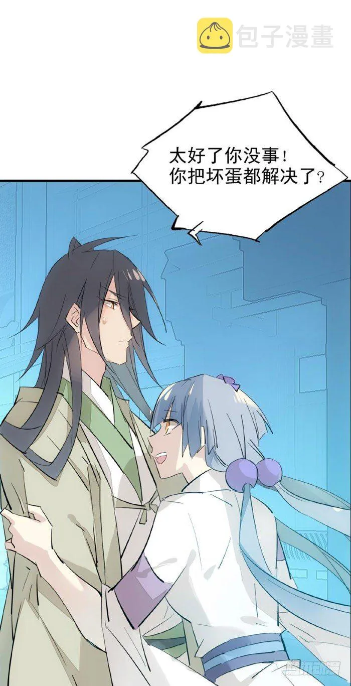 48 被抓 第10页