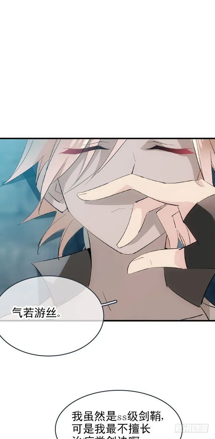 48 被抓 第14页
