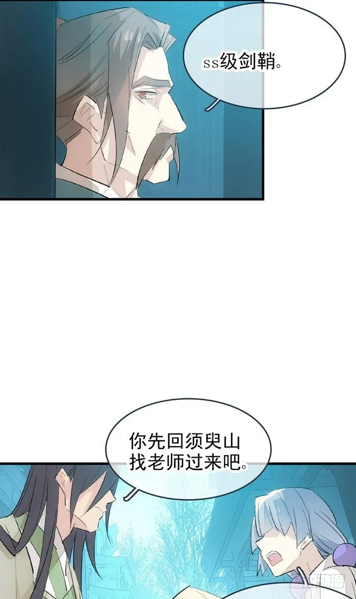 48 被抓 第16页