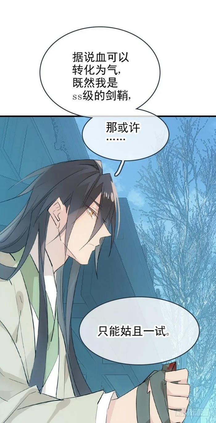 48 被抓 第18页