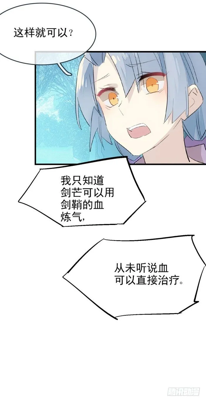 48 被抓 第21页