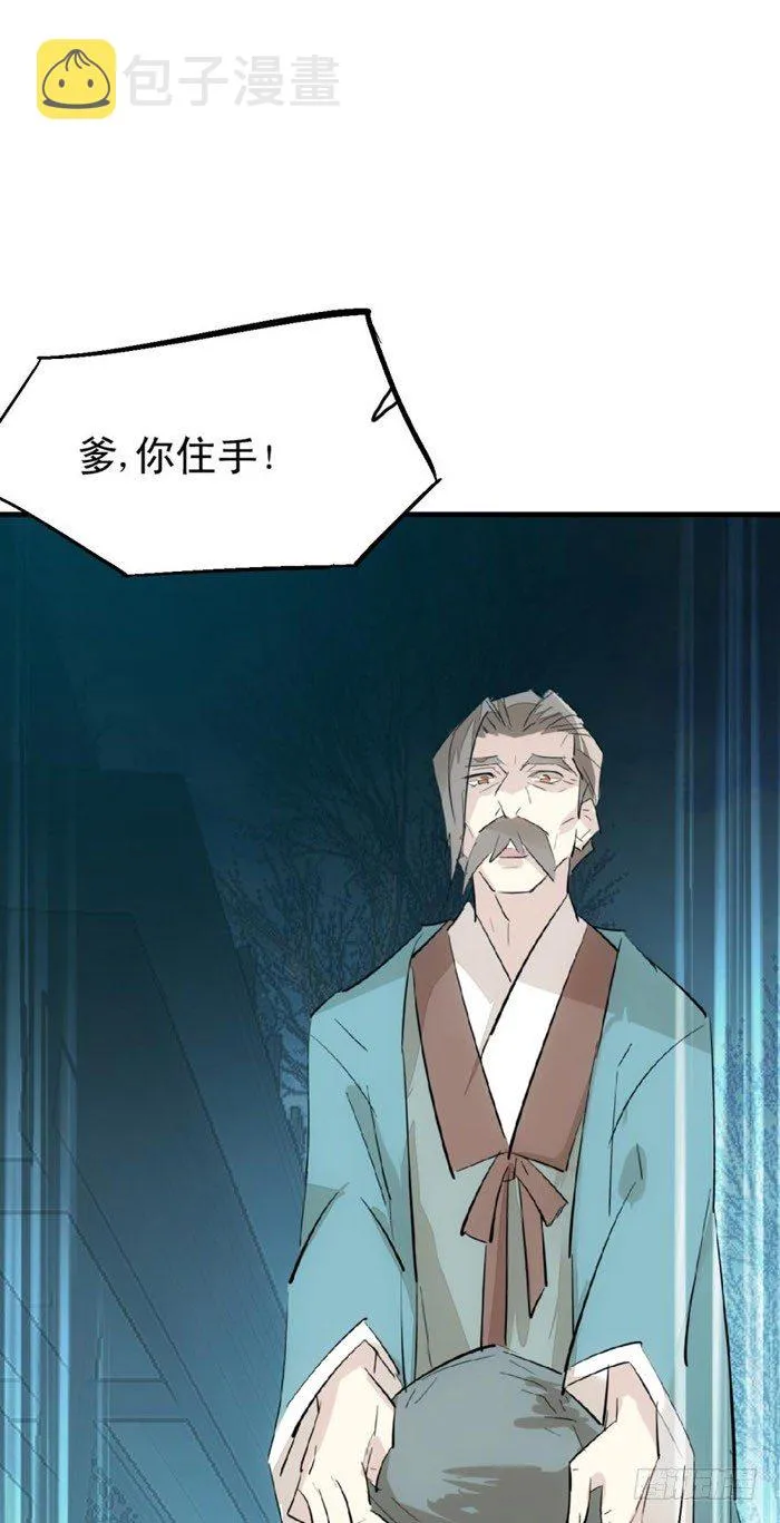 48 被抓 第26页
