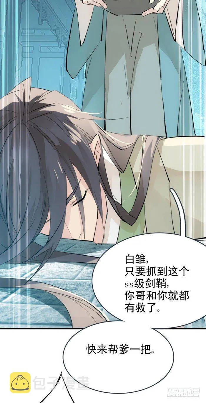 48 被抓 第27页