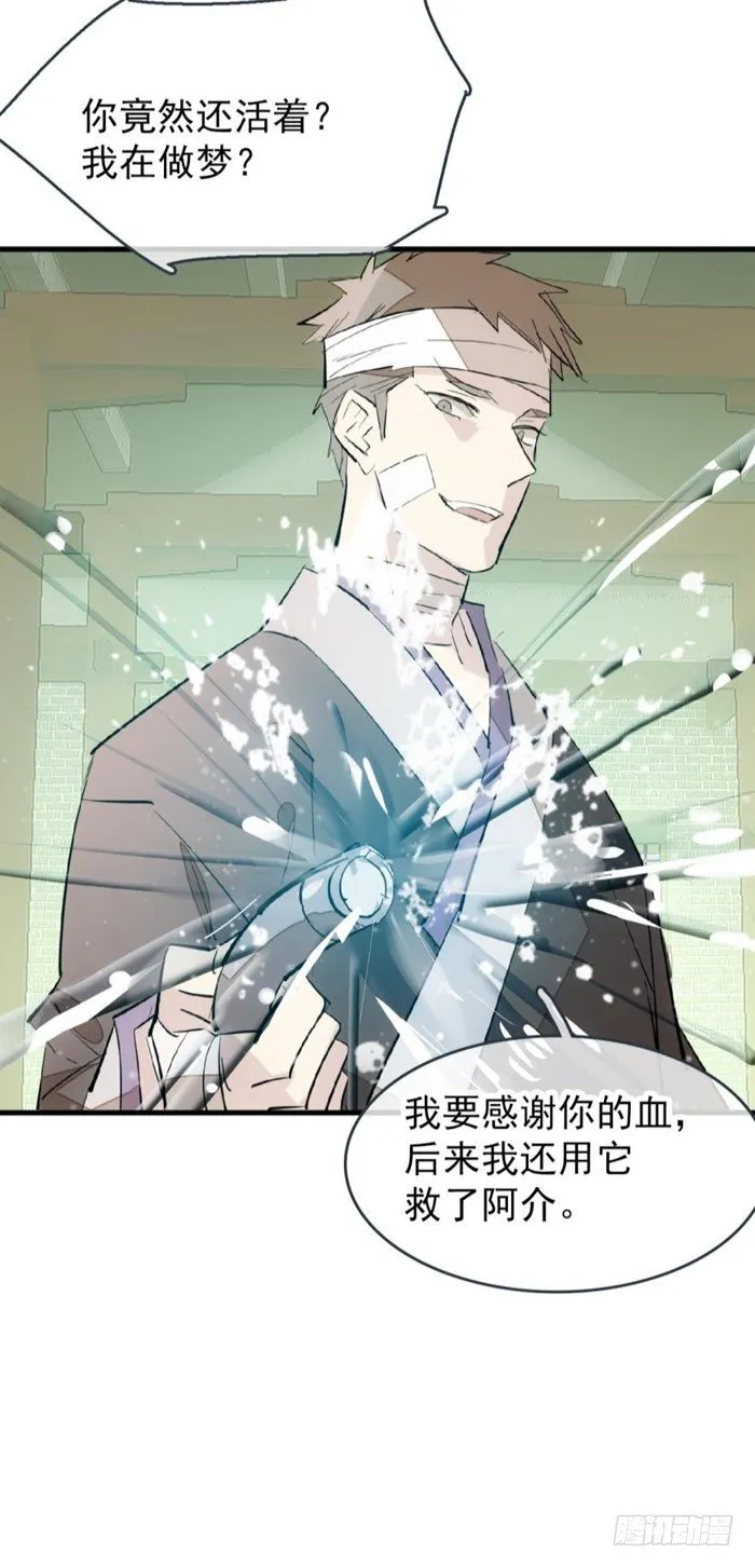48 被抓 第33页