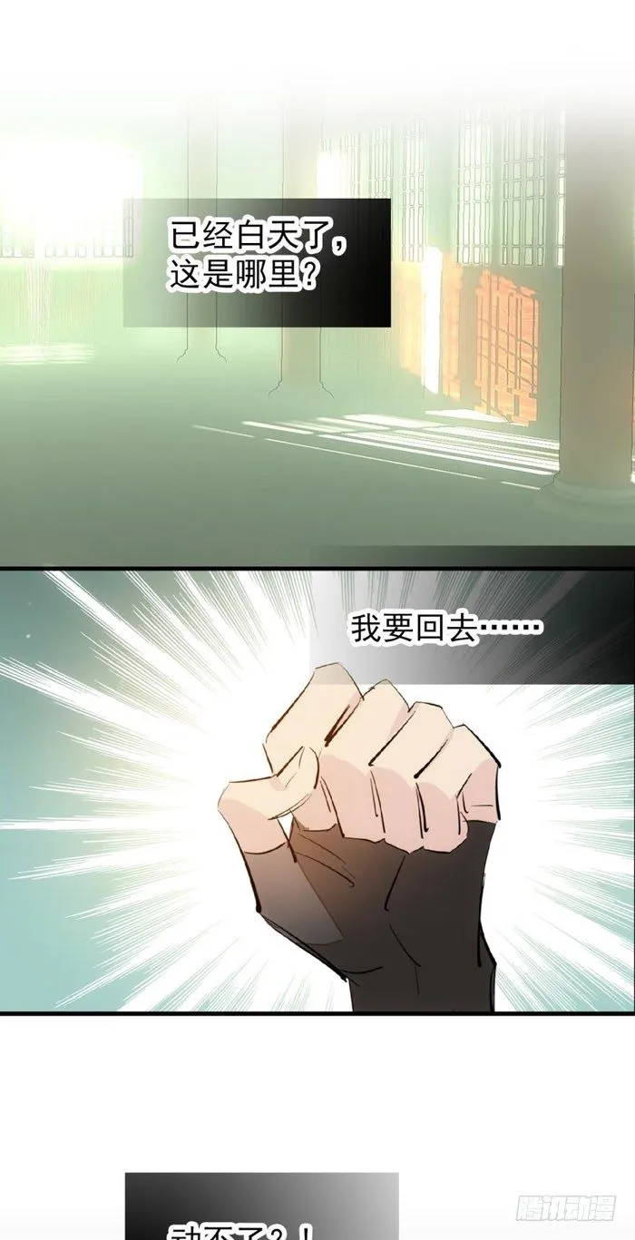 48 被抓 第35页