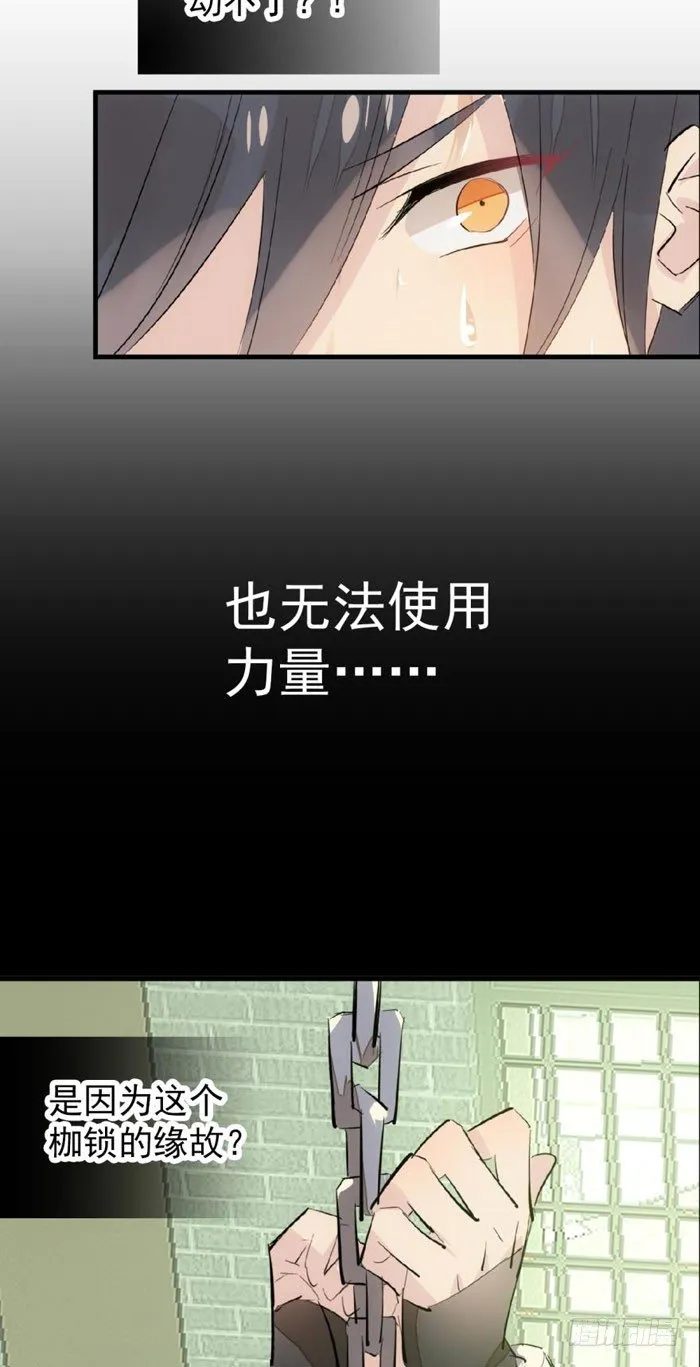 48 被抓 第36页