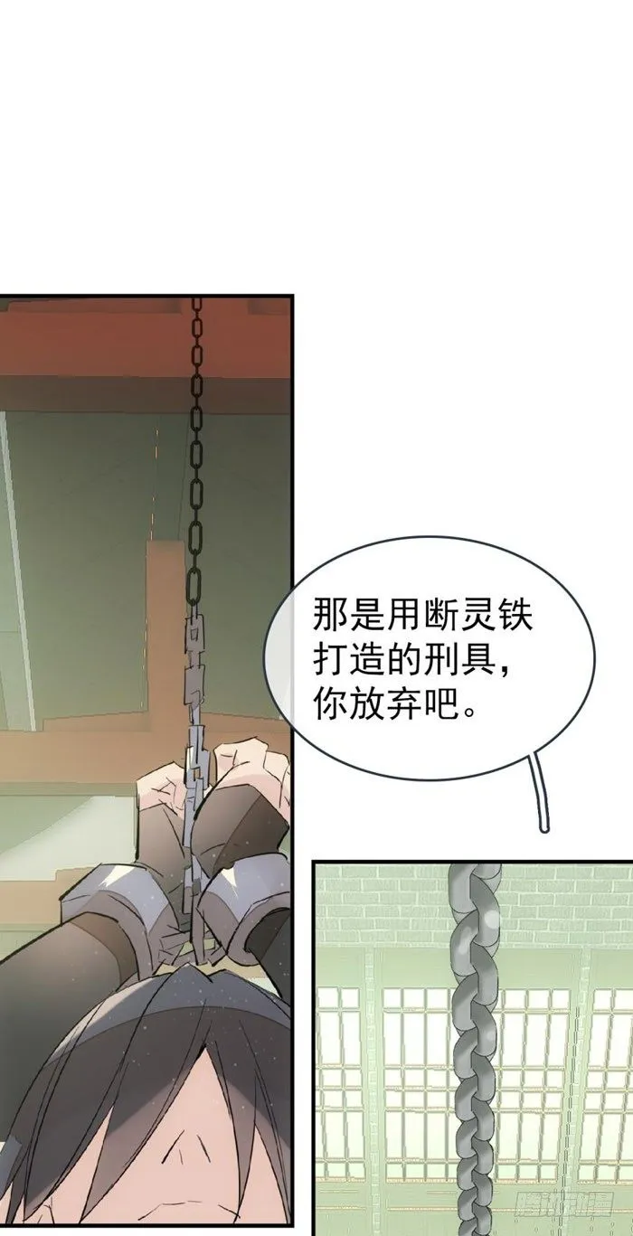 48 被抓 第38页