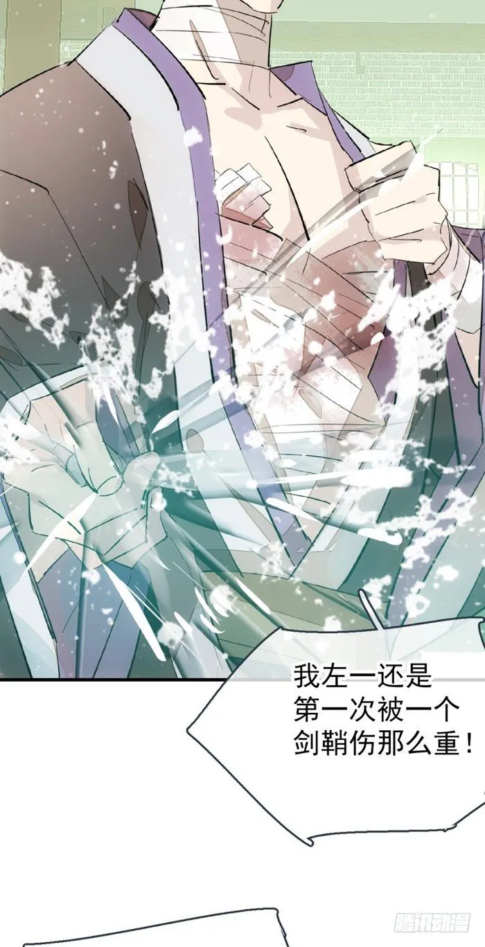 49 献给魔族的贡品 第3页