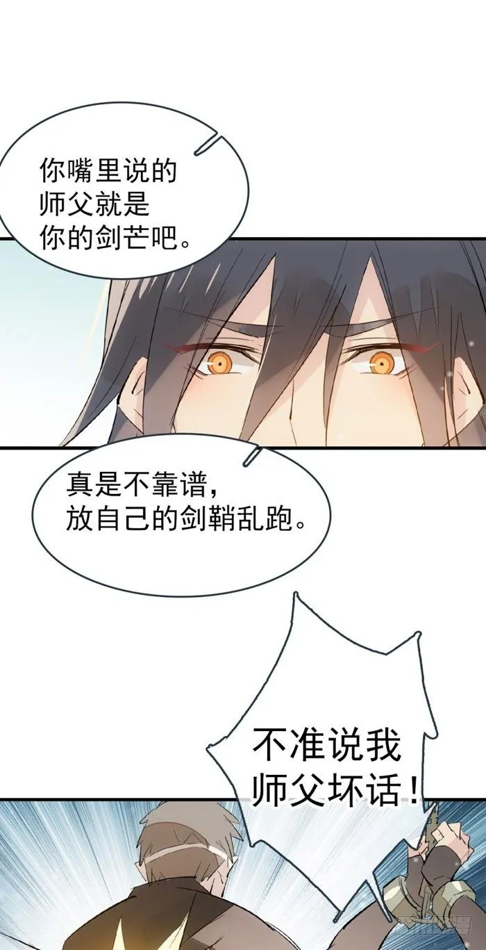 49 献给魔族的贡品 第10页