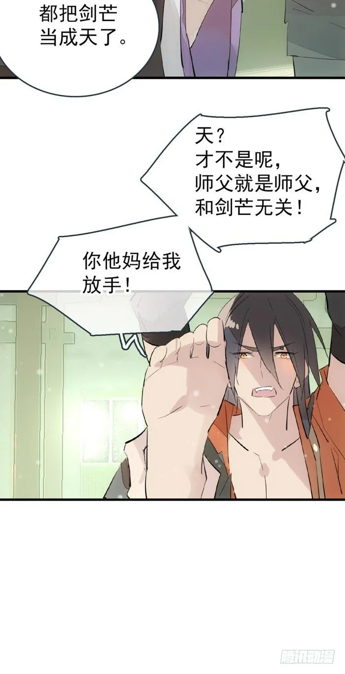 49 献给魔族的贡品 第13页