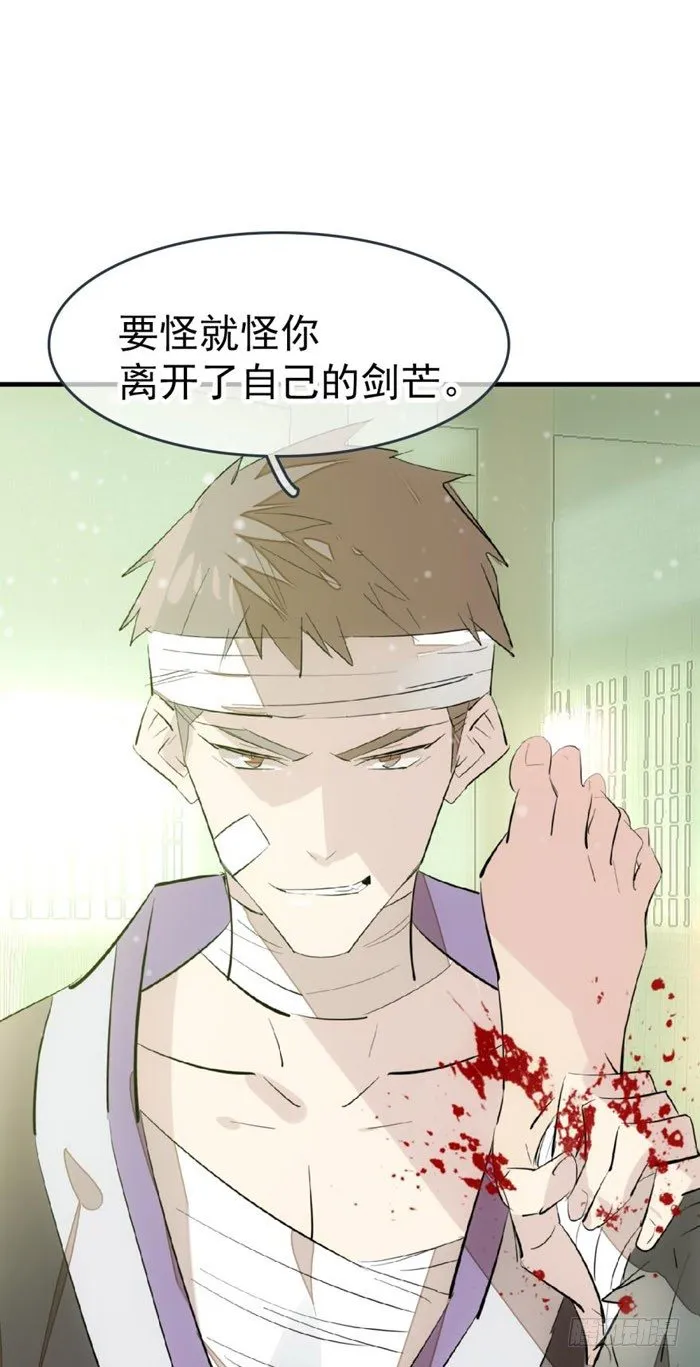 49 献给魔族的贡品 第14页