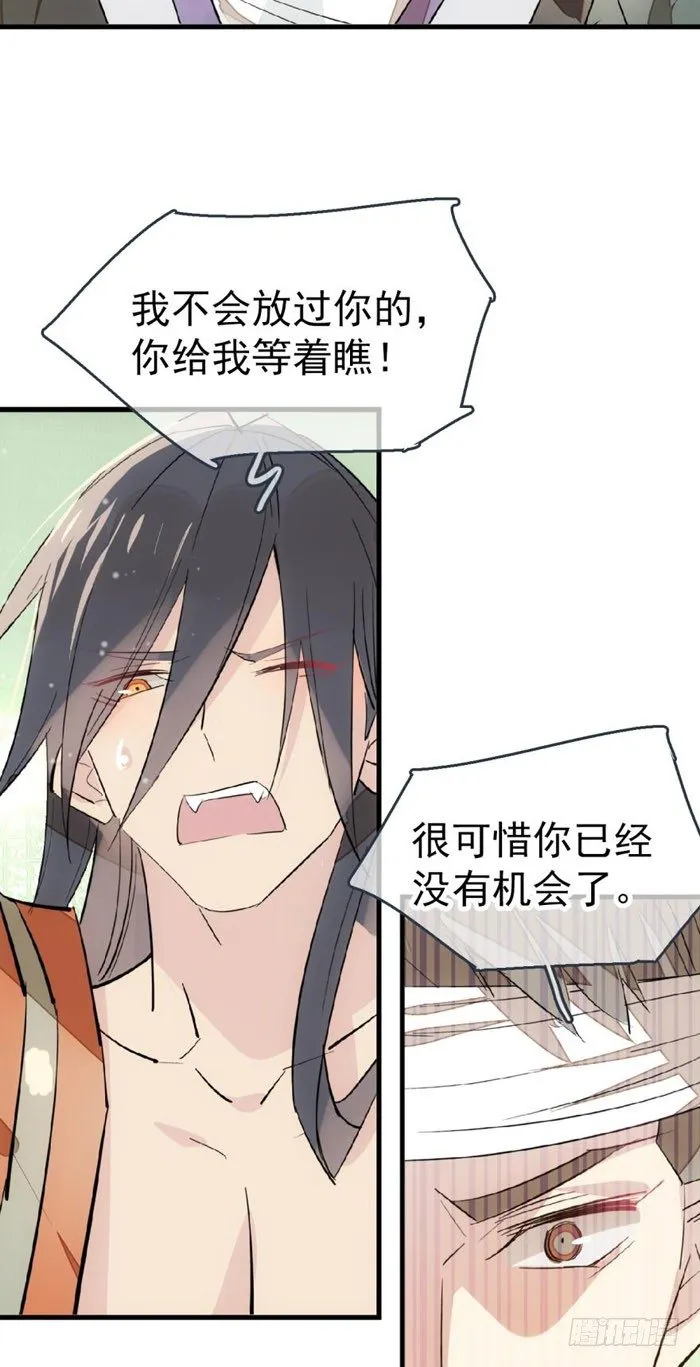 49 献给魔族的贡品 第15页