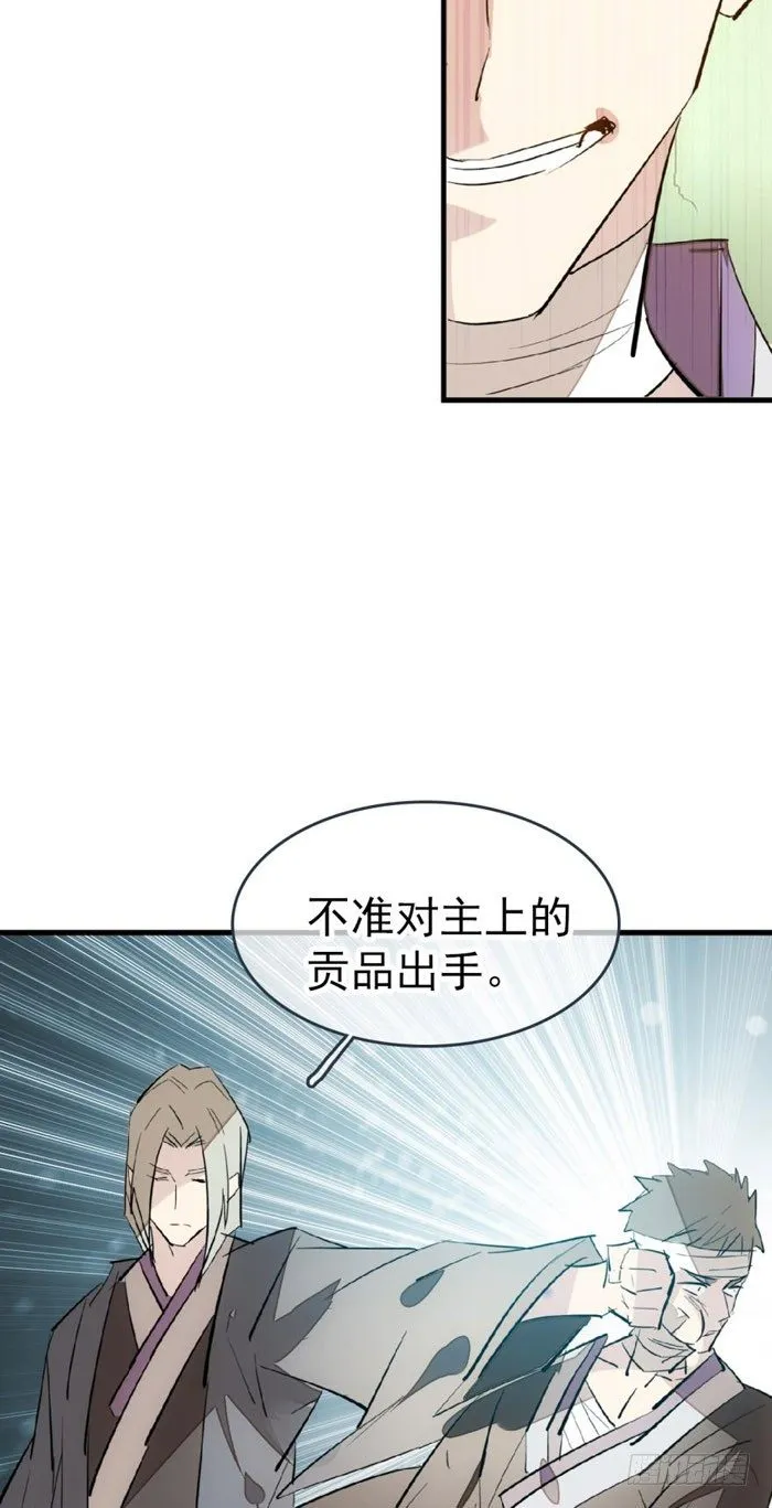 49 献给魔族的贡品 第16页