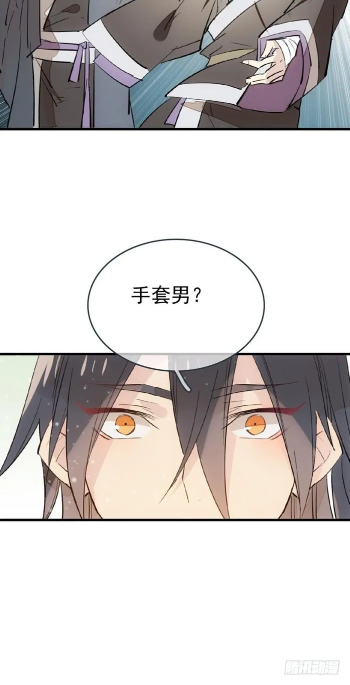 49 献给魔族的贡品 第17页