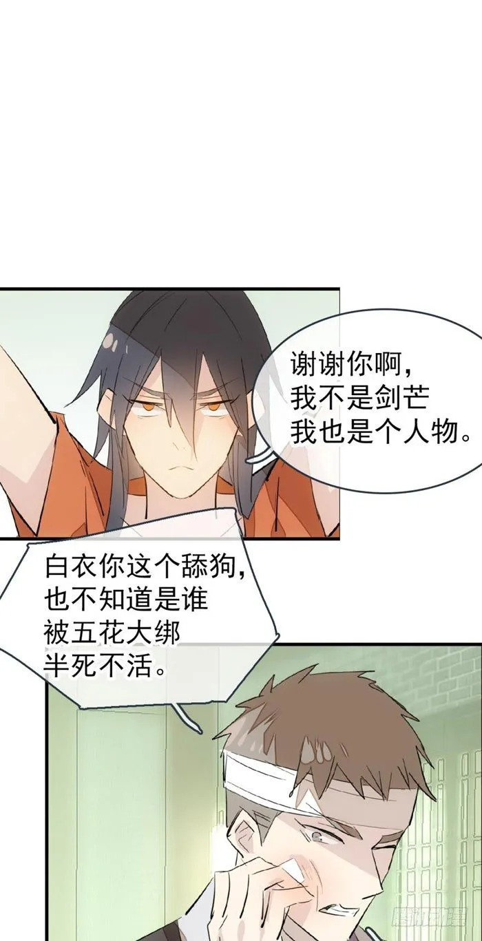 49 献给魔族的贡品 第19页