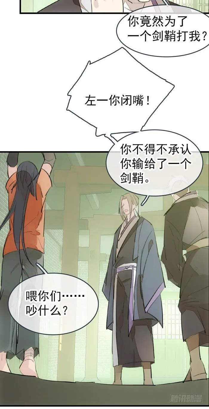 49 献给魔族的贡品 第20页