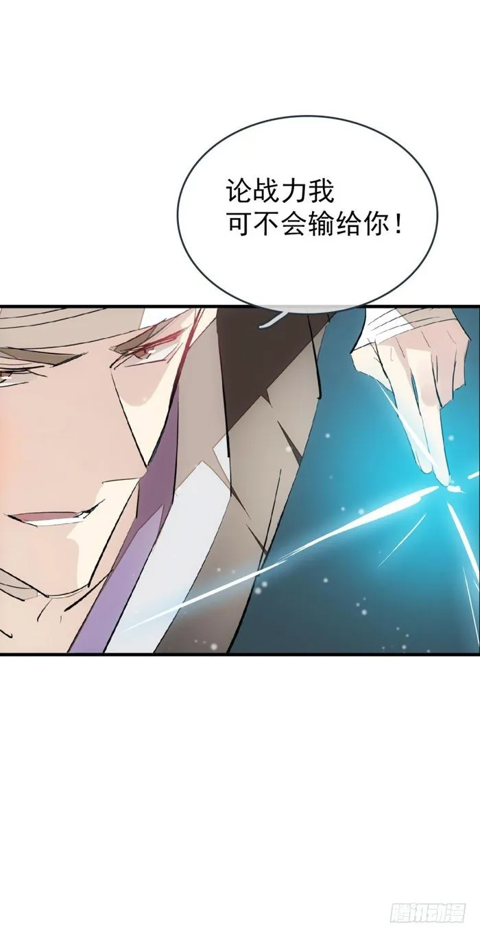 49 献给魔族的贡品 第21页