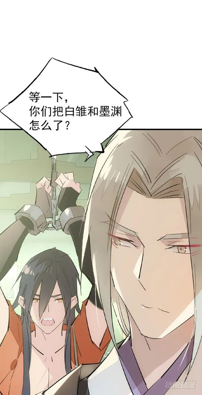 49 献给魔族的贡品 第26页