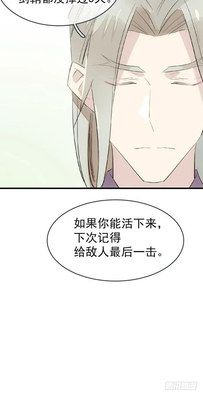 49 献给魔族的贡品 第29页