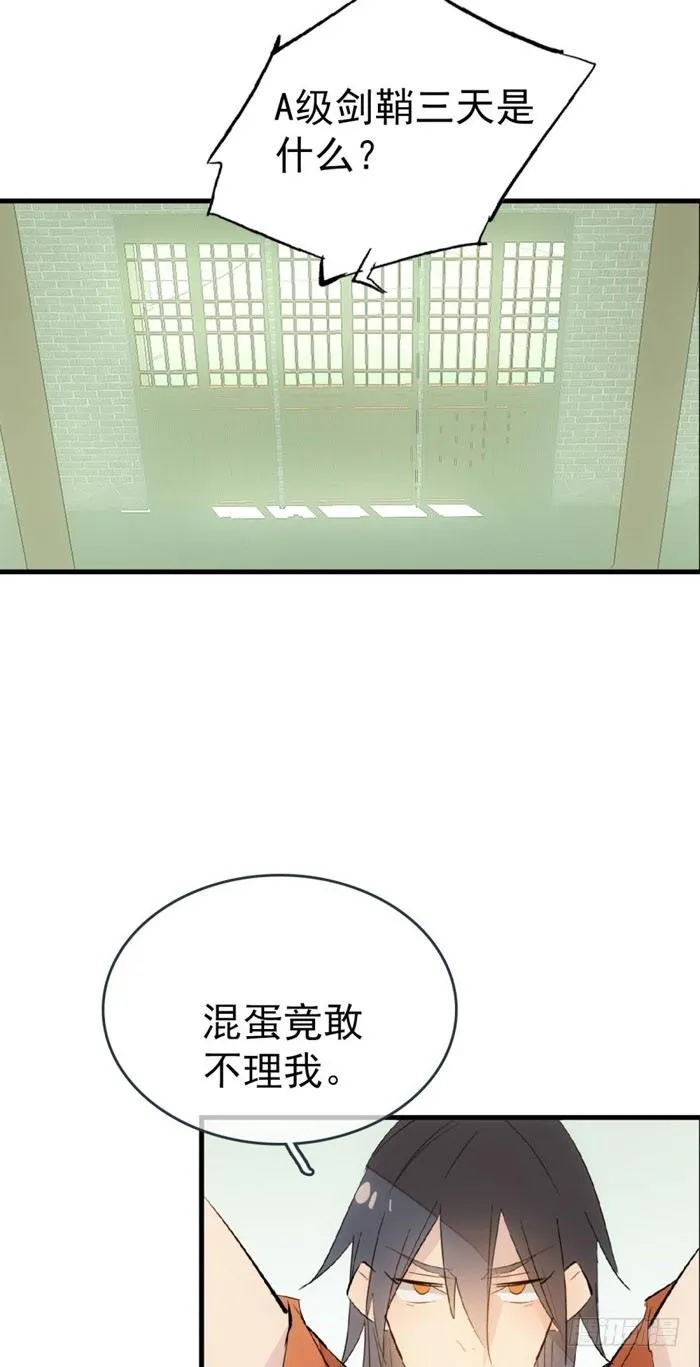 49 献给魔族的贡品 第31页