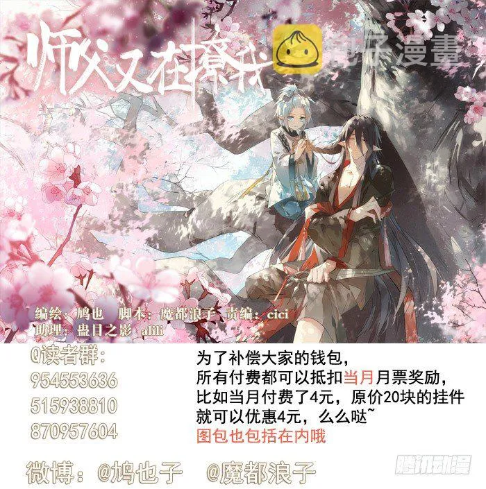 50 你看上去很美味 第1页
